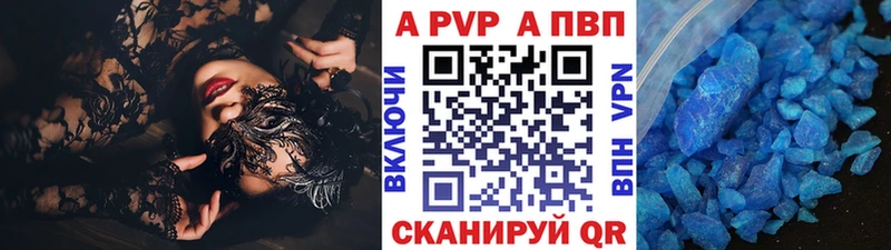 Alfa_PVP Соль  купить  сайты  Ершов 