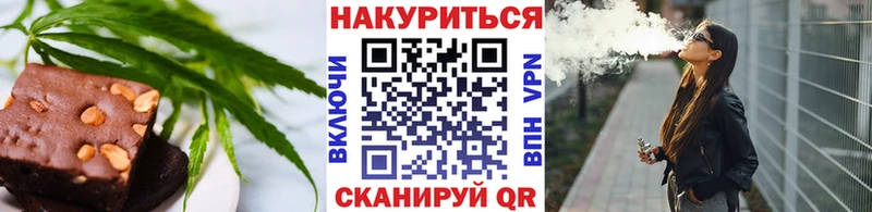 МЕГА вход  Ершов  Печенье с ТГК марихуана 