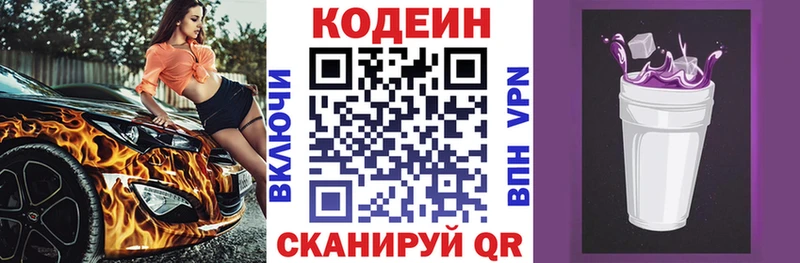 как найти закладки  Ершов  Кодеиновый сироп Lean напиток Lean (лин) 