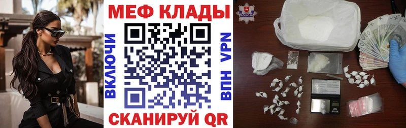 Меф VHQ  это телеграм  Ершов  KRAKEN рабочий сайт 