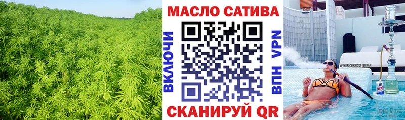 ТГК THC oil  Ершов 